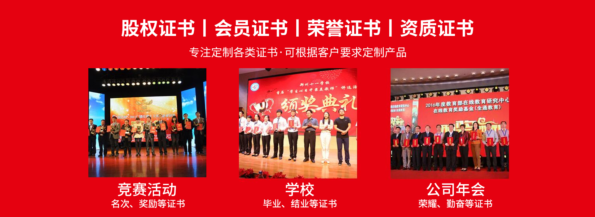 张家口证件服务