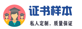 张家口证件制作